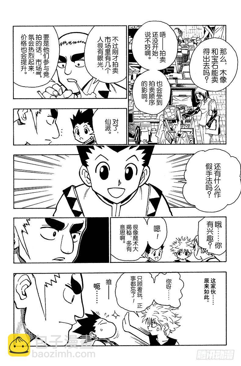 No.088 9月3日④-第88话