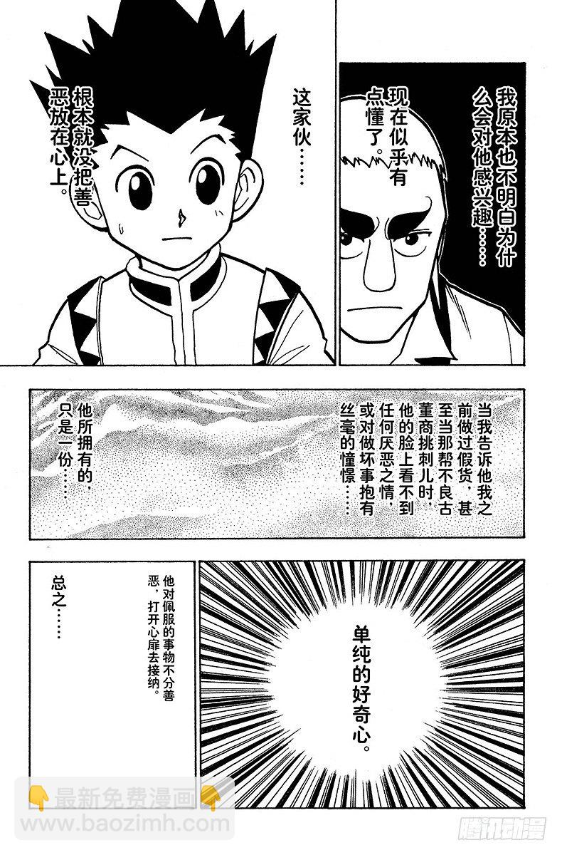No.088 9月3日④-第88话