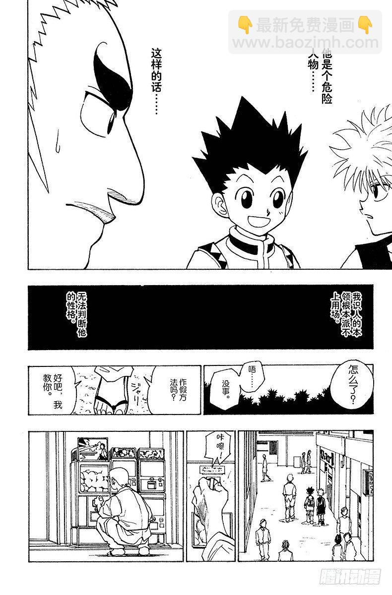 No.088 9月3日④-第88话