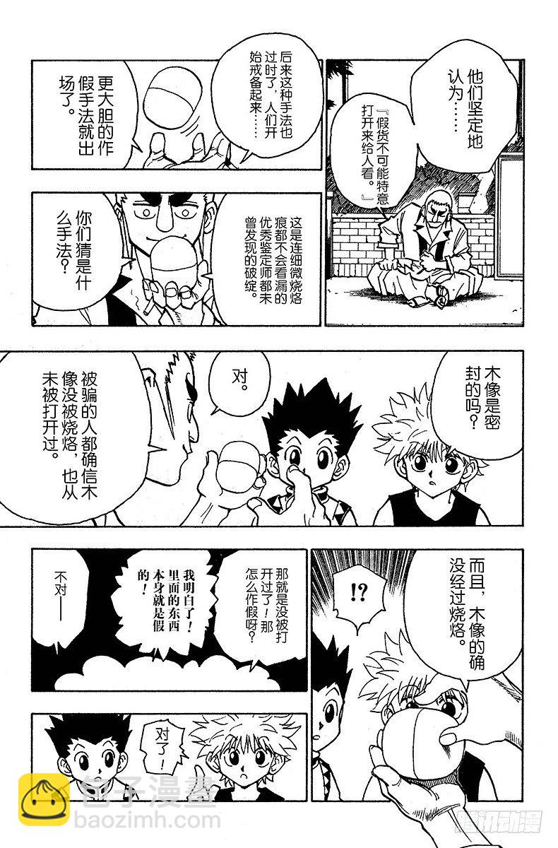 No.088 9月3日④-第88话