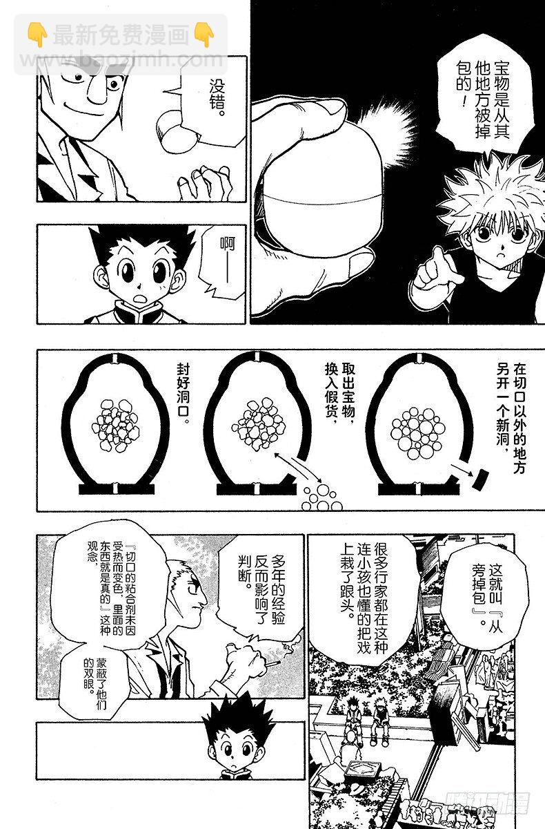 No.088 9月3日④-第88话