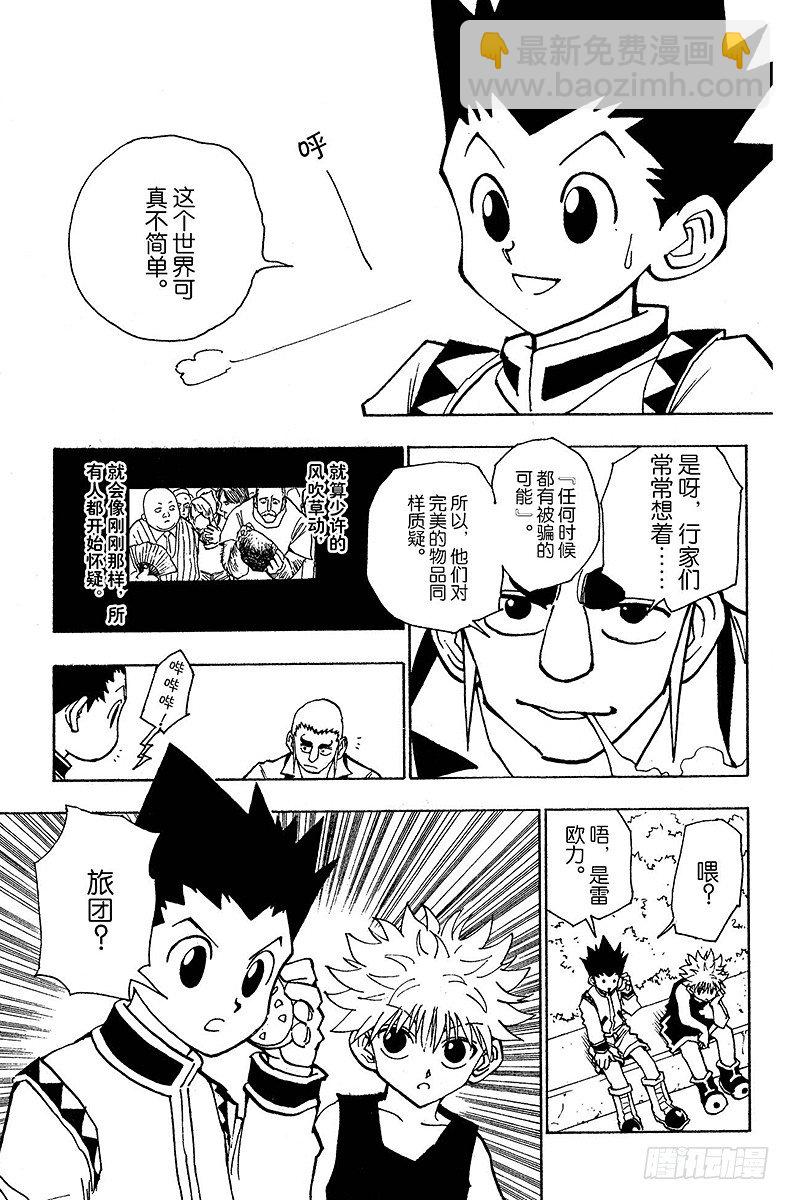 No.088 9月3日④-第88话
