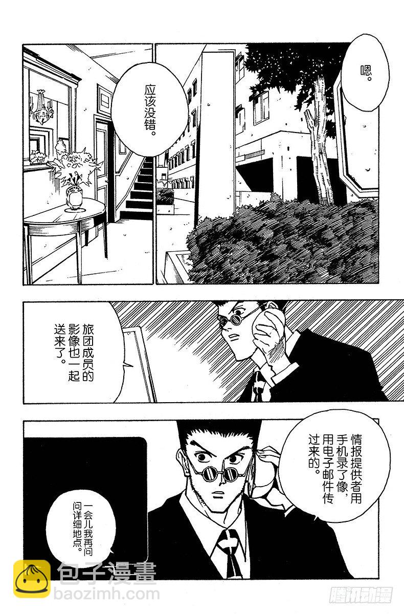No.088 9月3日④-第88话