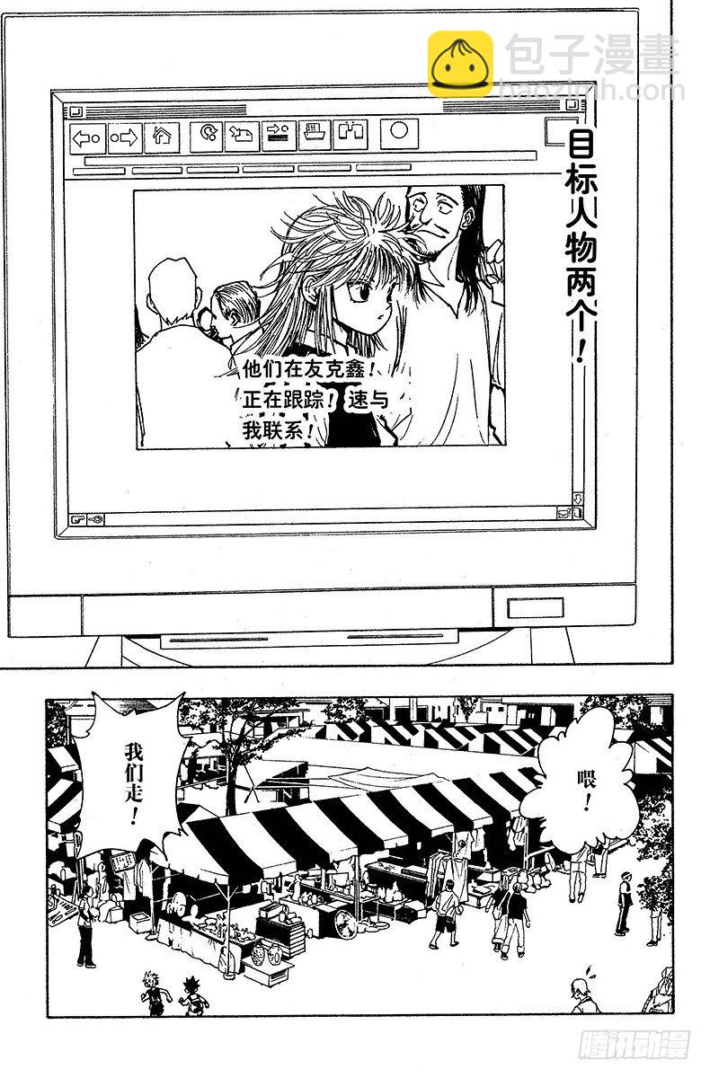 No.088 9月3日④-第88话