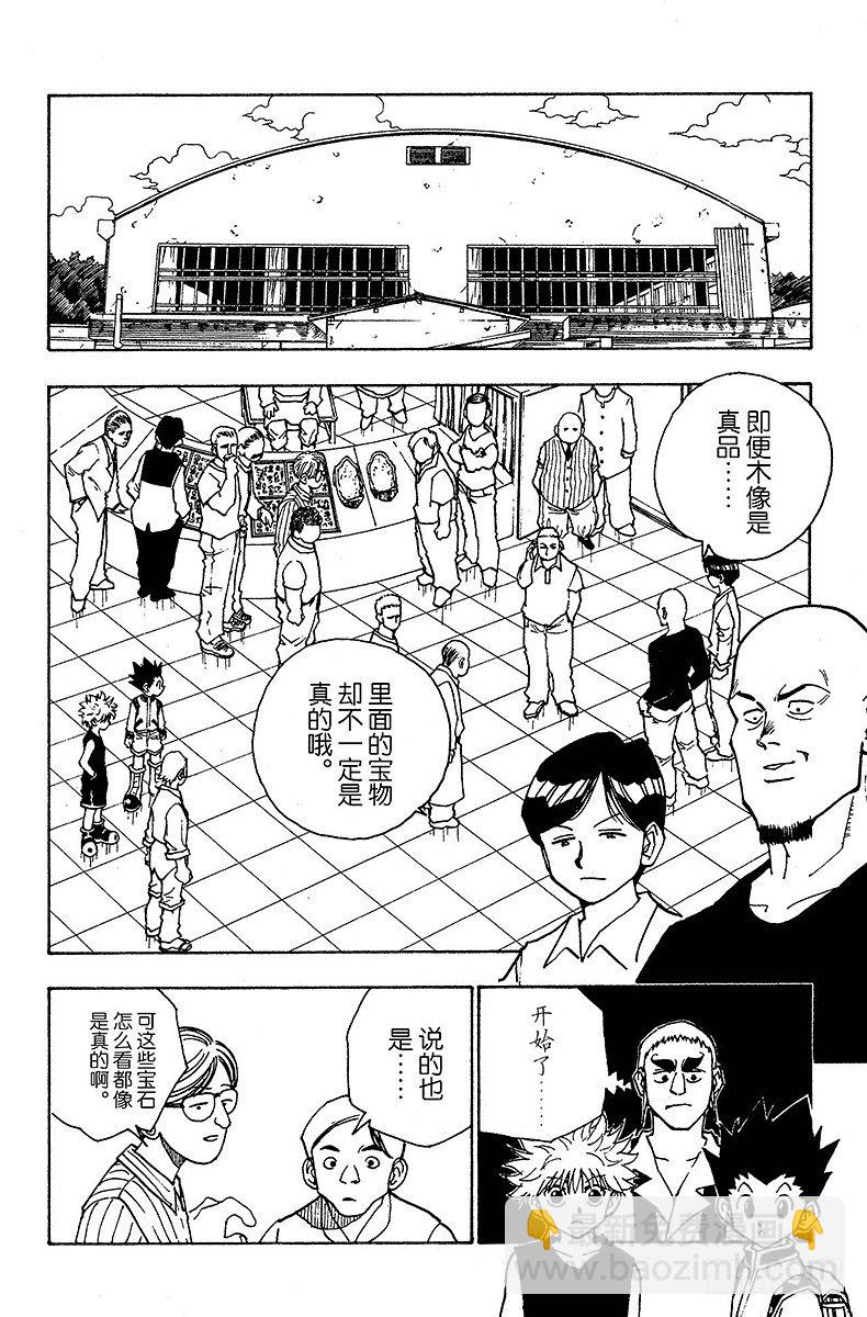 No.088 9月3日④-第88话