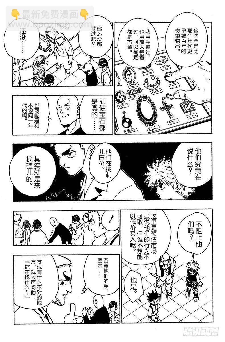 No.088 9月3日④-第88话