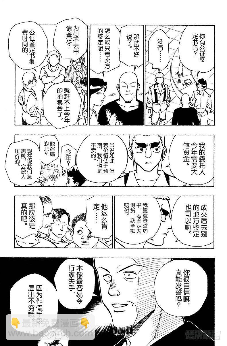 No.088 9月3日④-第88话