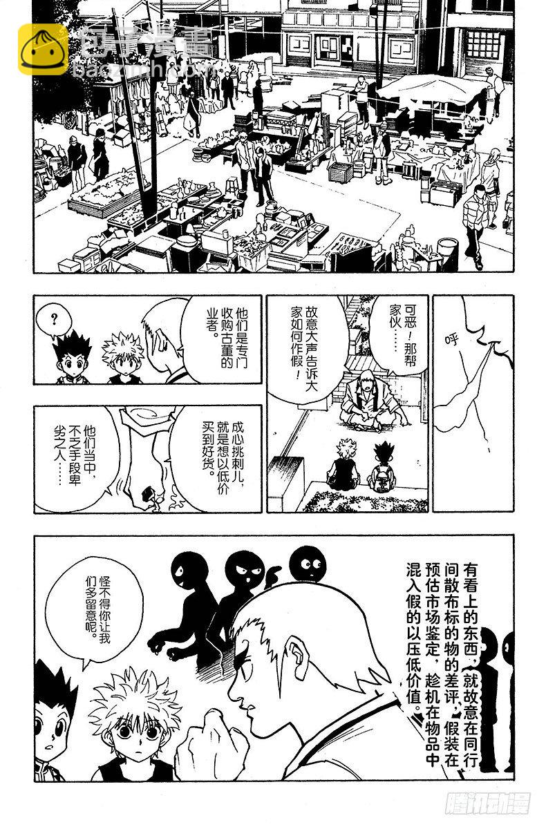 No.088 9月3日④-第88话