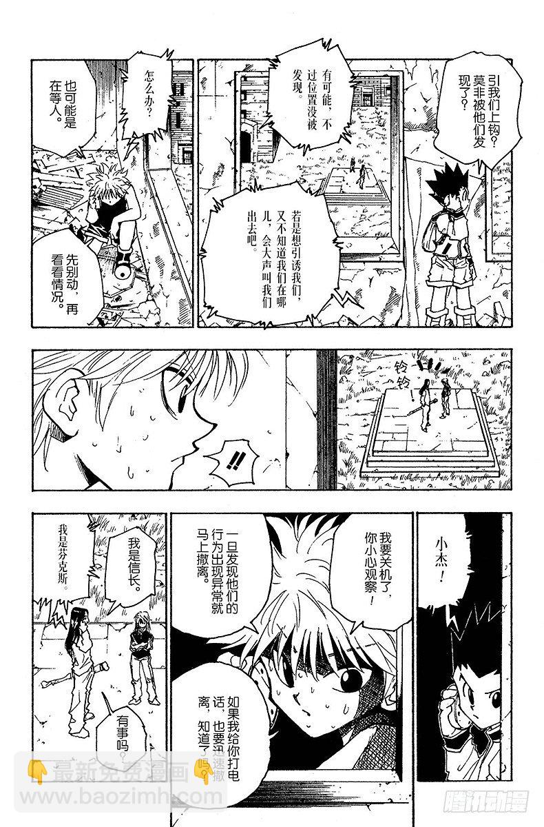 No.090 9月3日⑥-第90话