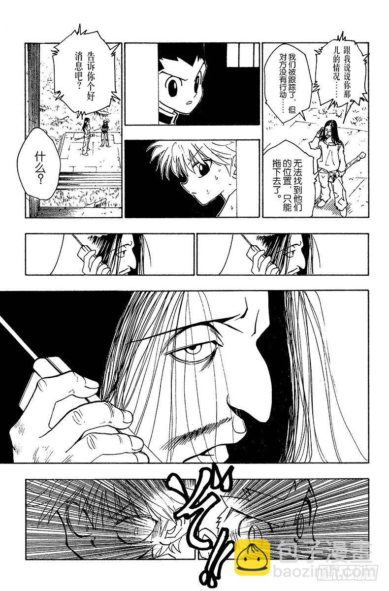 No.090 9月3日⑥-第90话