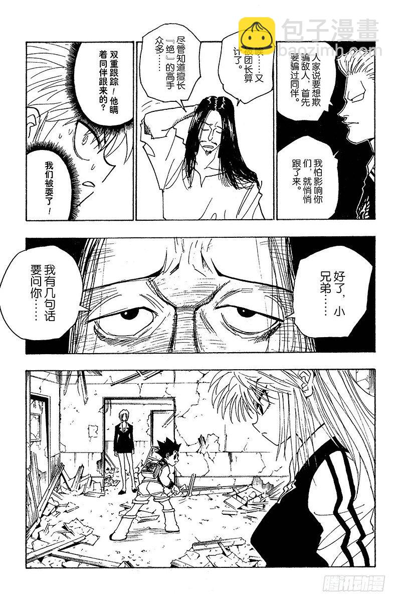 No.090 9月3日⑥-第90话