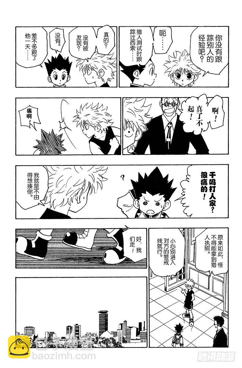 No.090 9月3日⑥-第90话