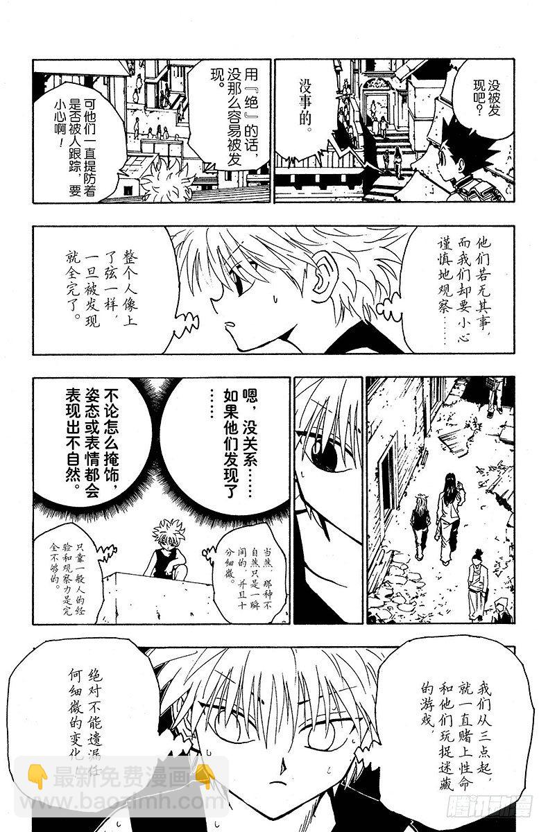 No.090 9月3日⑥-第90话