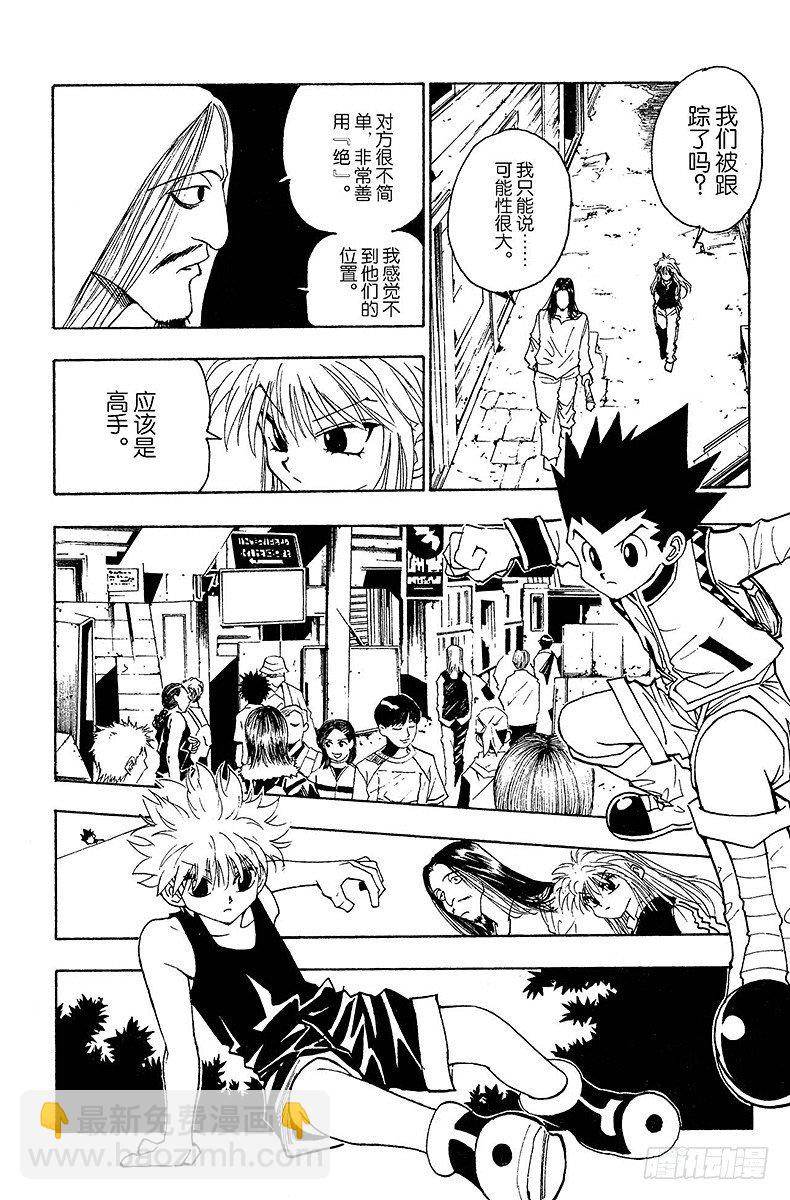 No.090 9月3日⑥-第90话