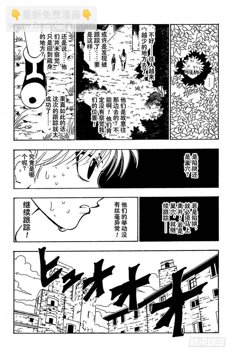 No.090 9月3日⑥-第90话