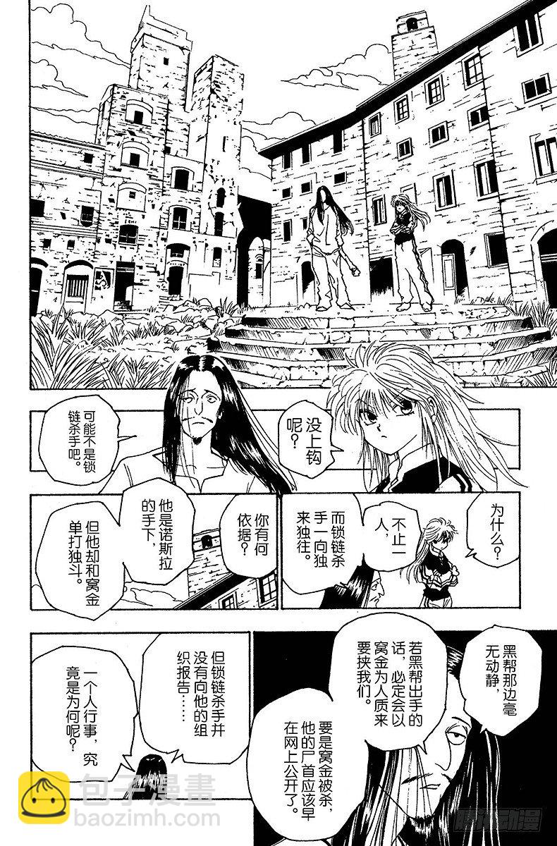 No.090 9月3日⑥-第90话