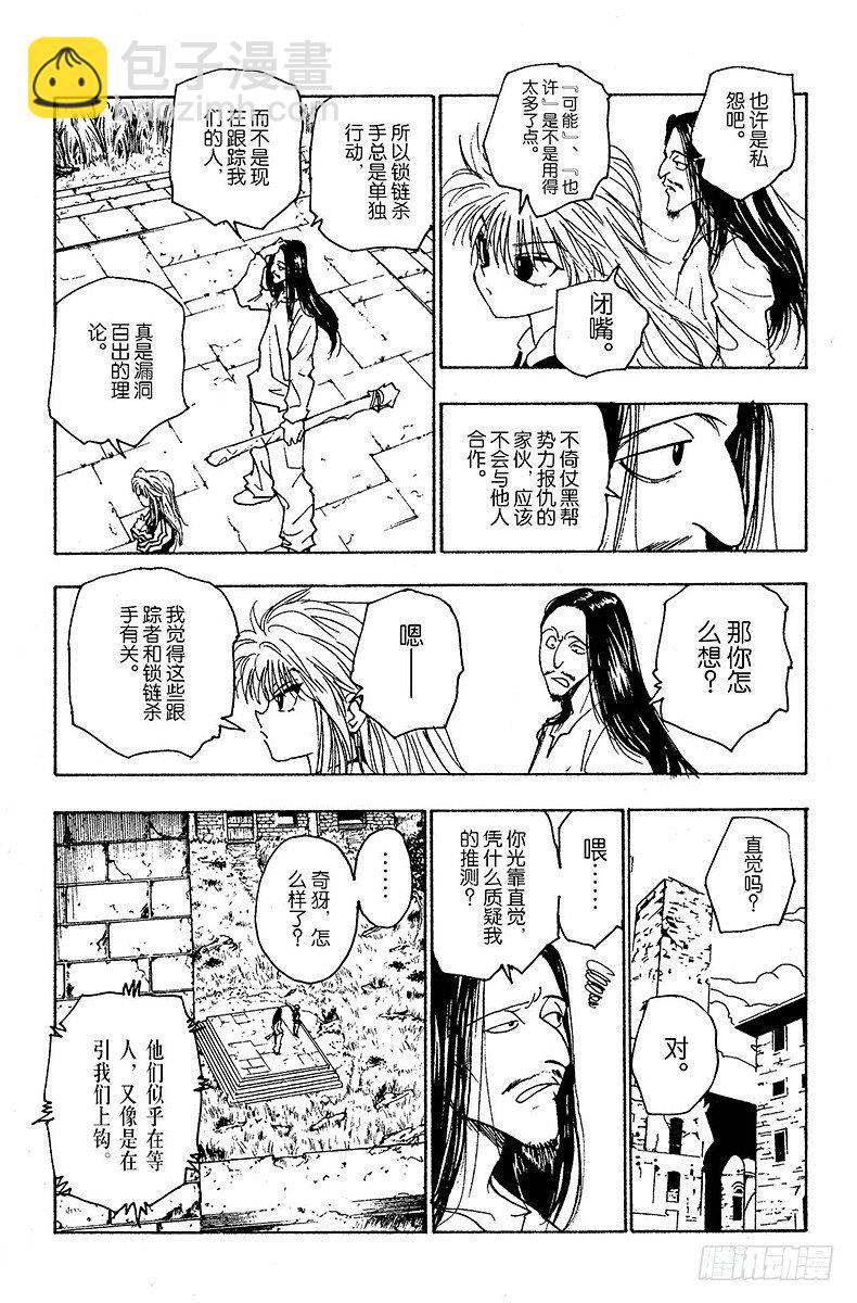 No.090 9月3日⑥-第90话