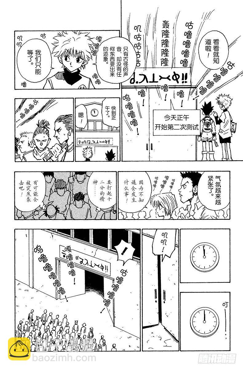No.010 意外的试题-第10话
