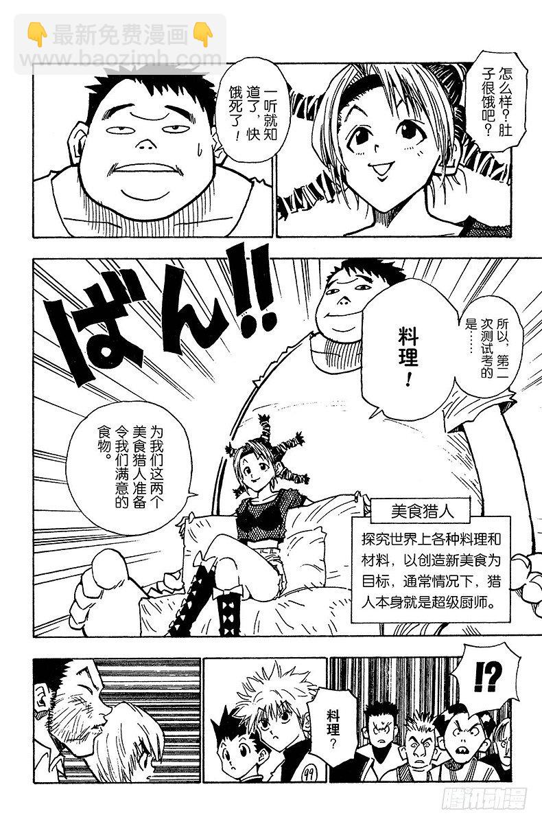 No.010 意外的试题-第10话