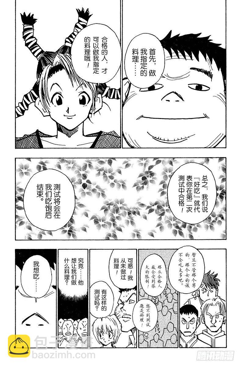 No.010 意外的试题-第10话