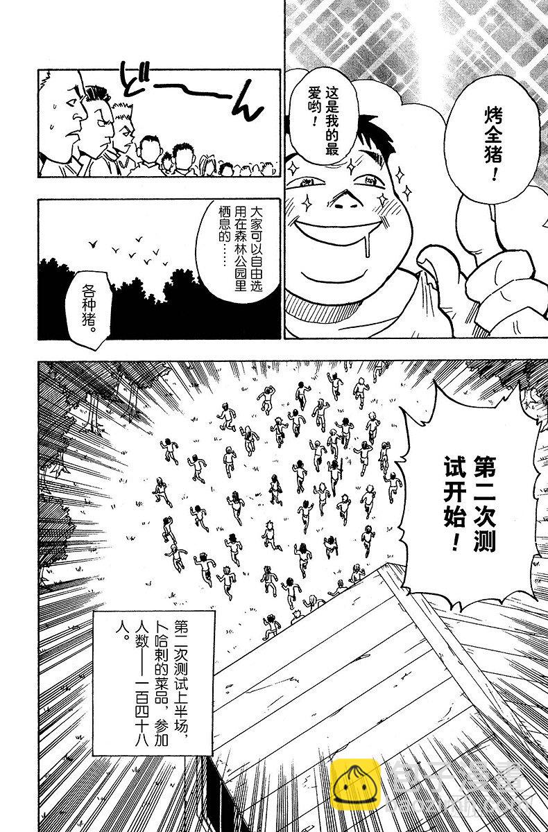 No.010 意外的试题-第10话