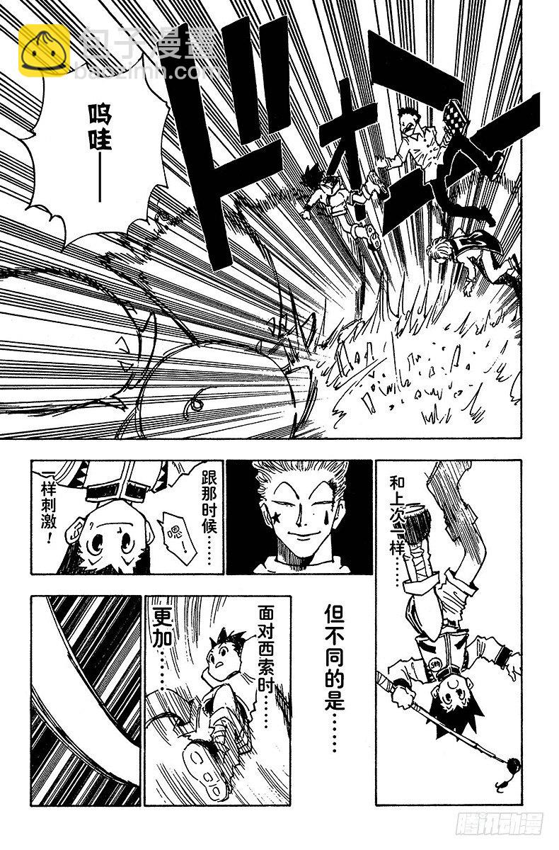 No.010 意外的试题-第10话
