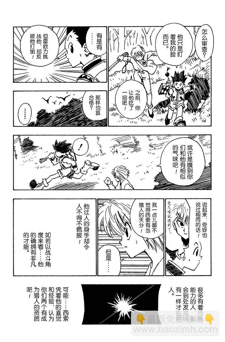 No.010 意外的试题-第10话