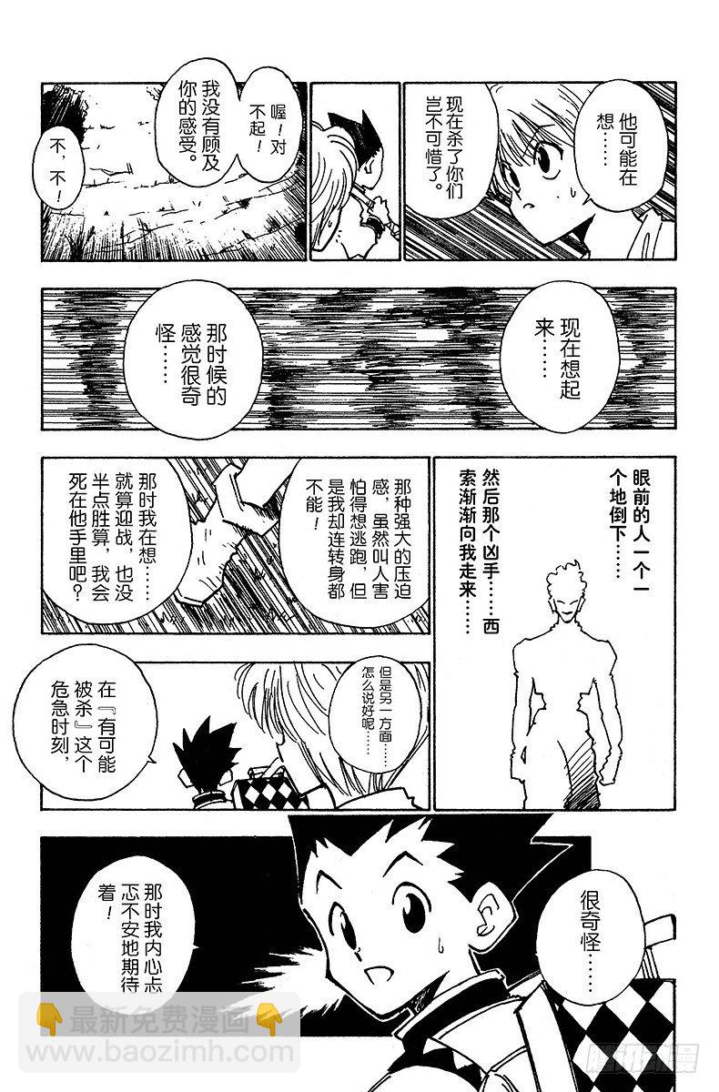 No.010 意外的试题-第10话