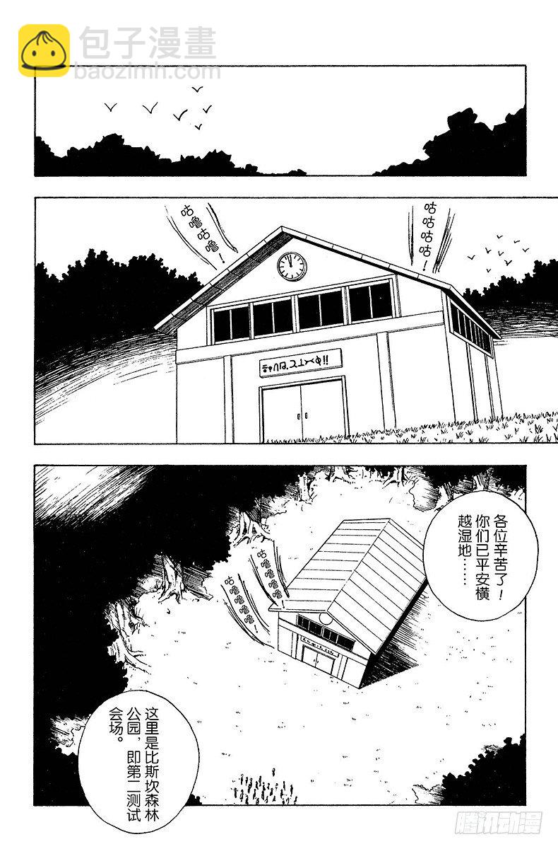 No.010 意外的试题-第10话