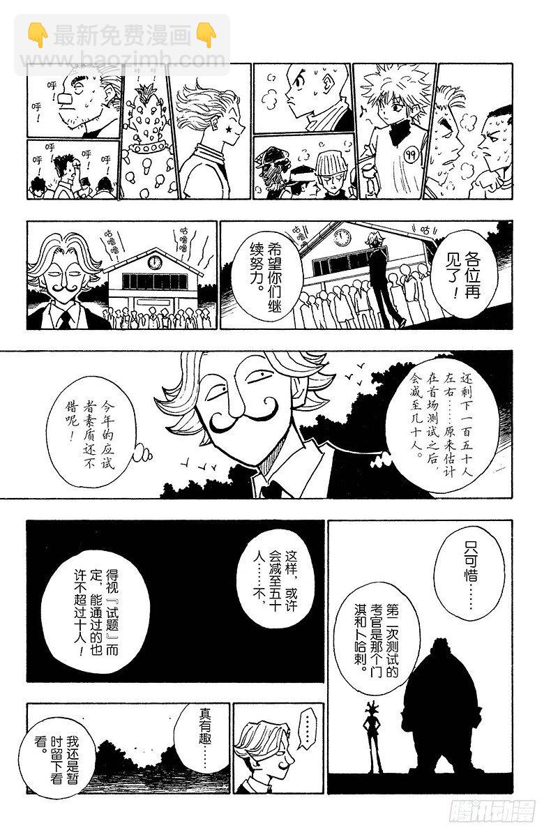 No.010 意外的试题-第10话