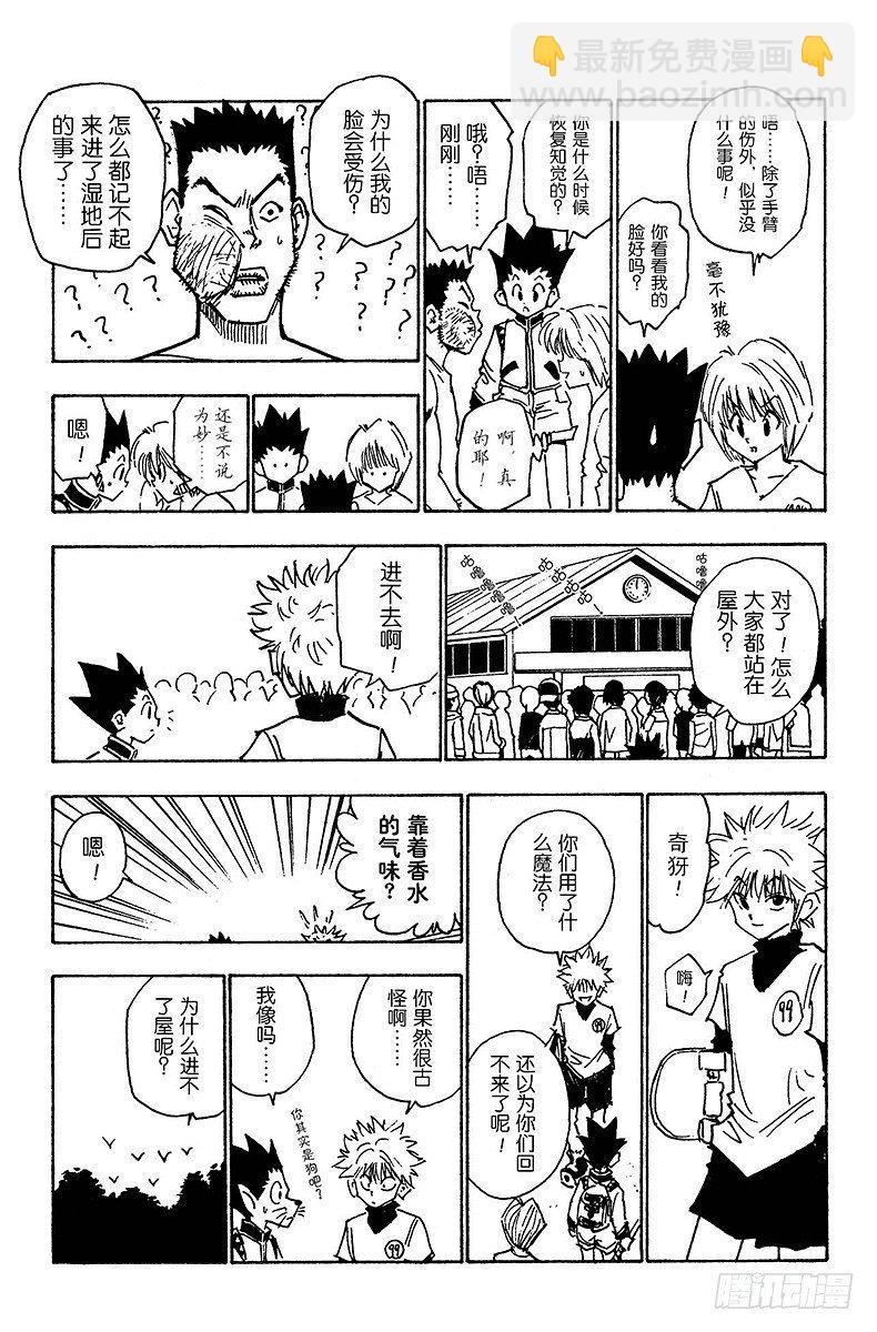 No.010 意外的试题-第10话