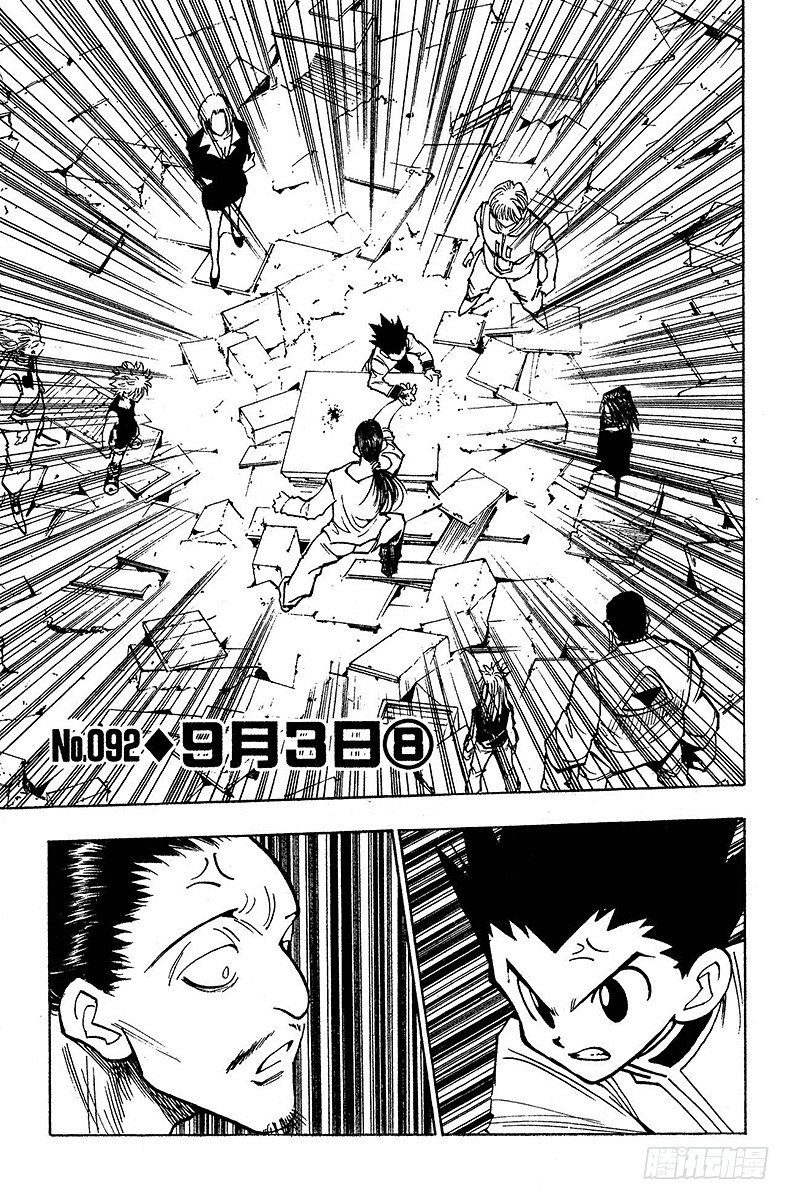 No.092 9月3日⑧-第92话