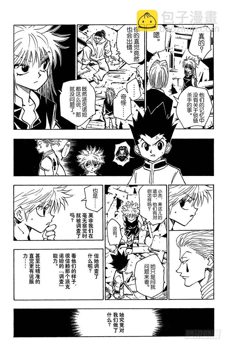 No.092 9月3日⑧-第92话