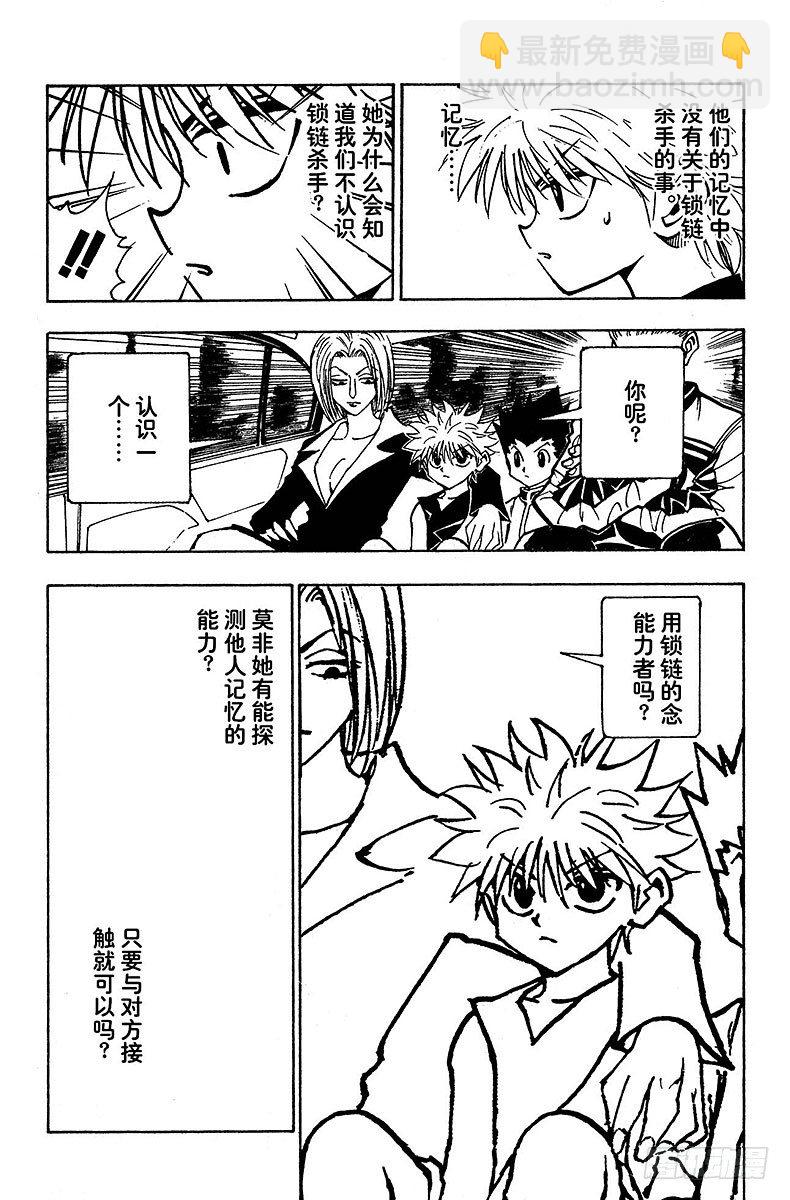 No.092 9月3日⑧-第92话