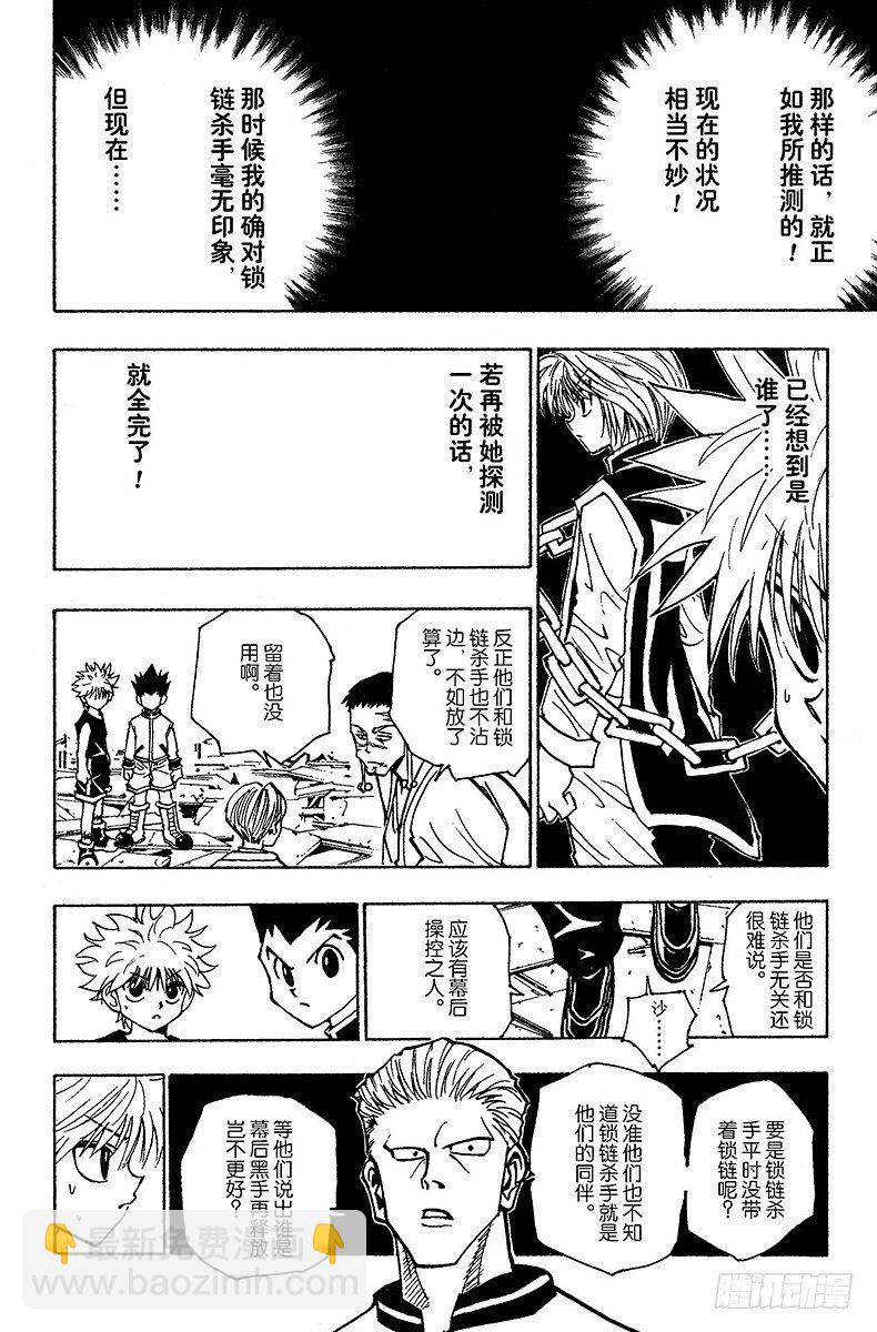 No.092 9月3日⑧-第92话