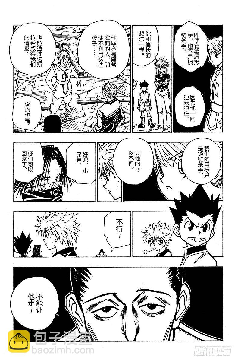No.092 9月3日⑧-第92话