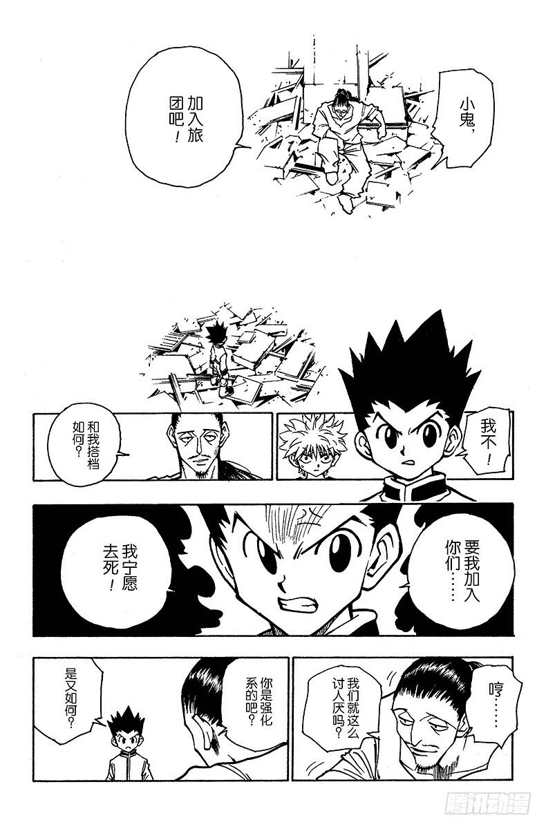 No.092 9月3日⑧-第92话