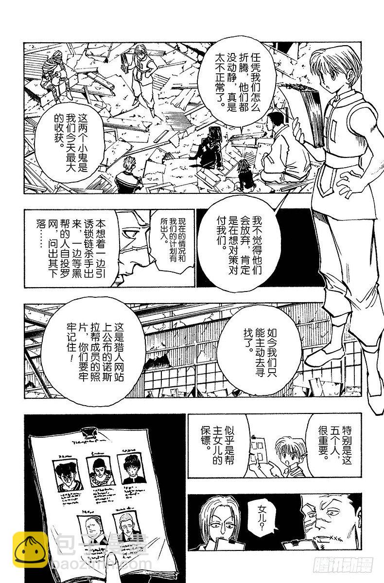 No.092 9月3日⑧-第92话