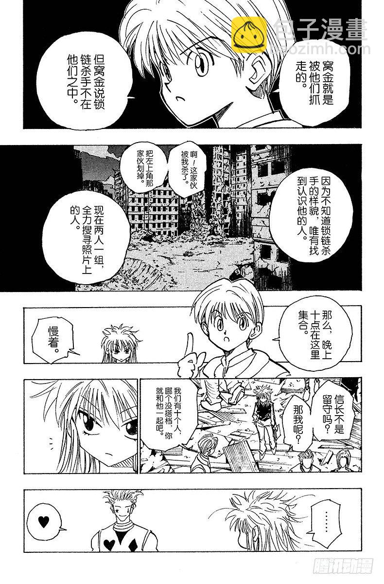 No.092 9月3日⑧-第92话