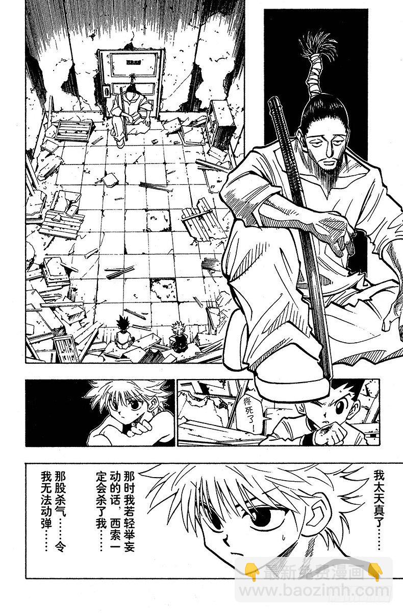 No.092 9月3日⑧-第92话