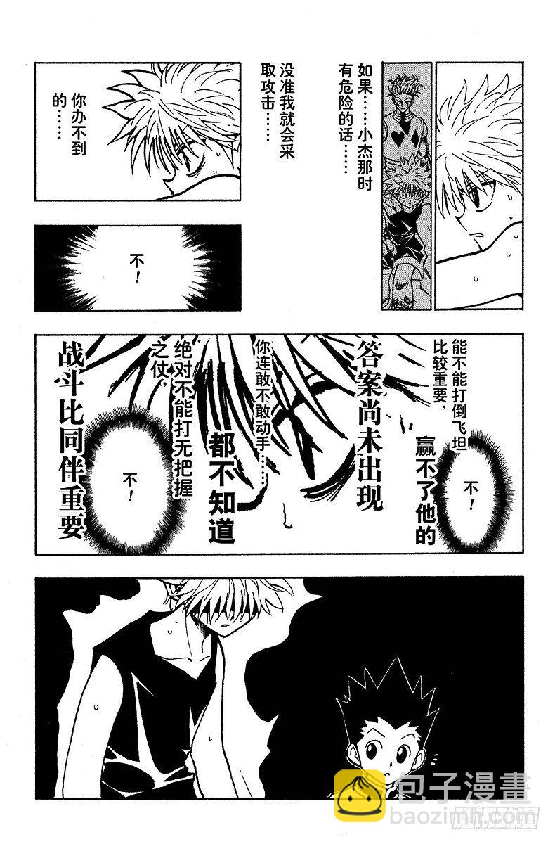 No.092 9月3日⑧-第92话