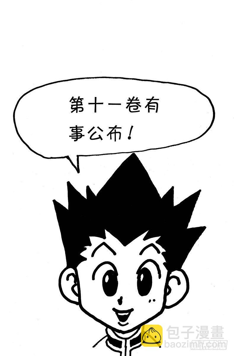 No.092 9月3日⑧-第92话