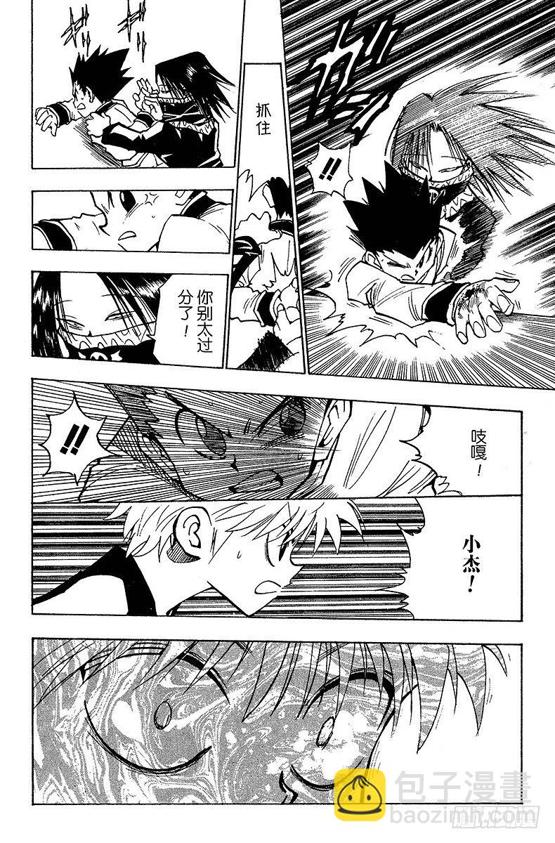 No.092 9月3日⑧-第92话