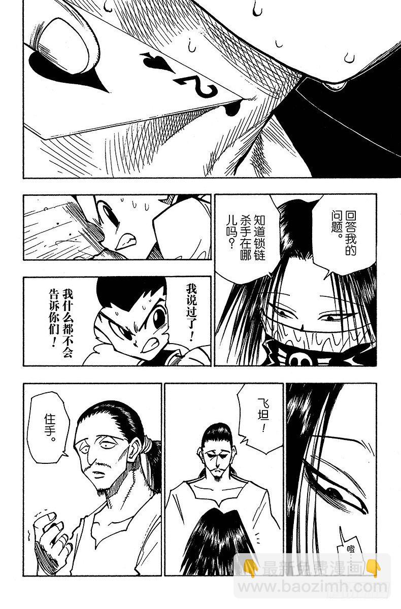 No.092 9月3日⑧-第92话
