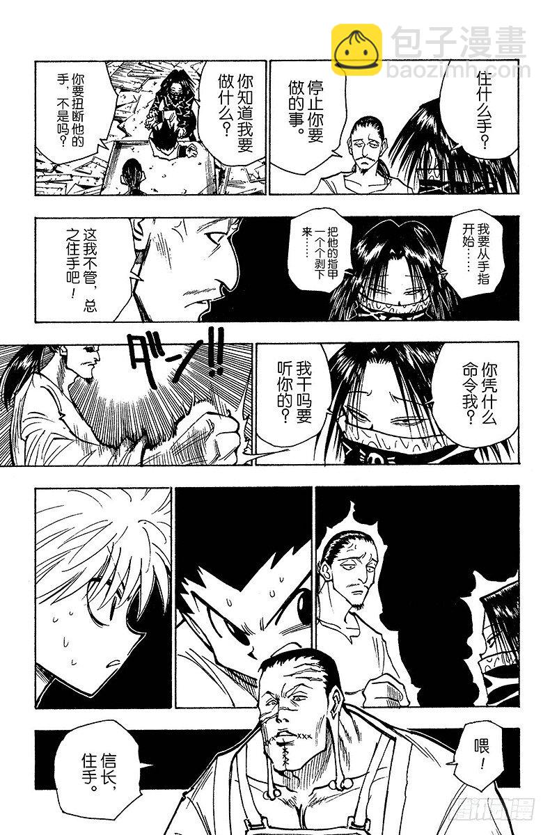 No.092 9月3日⑧-第92话