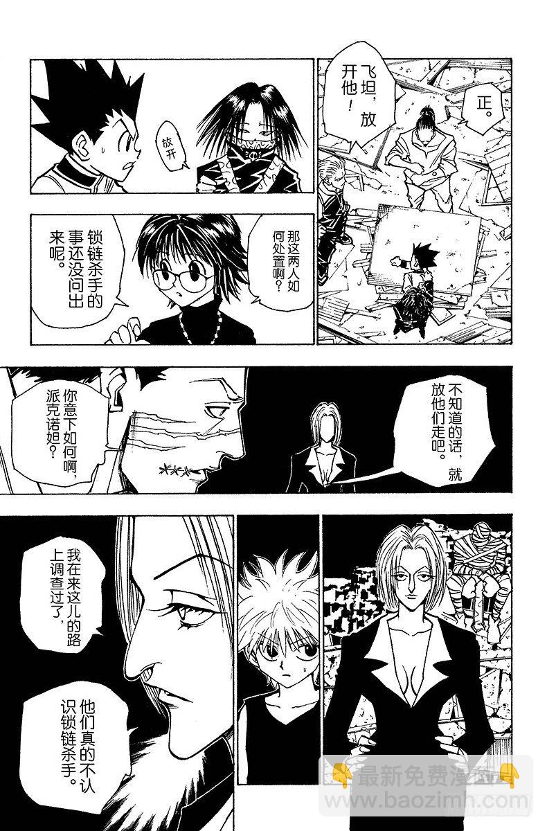 No.092 9月3日⑧-第92话