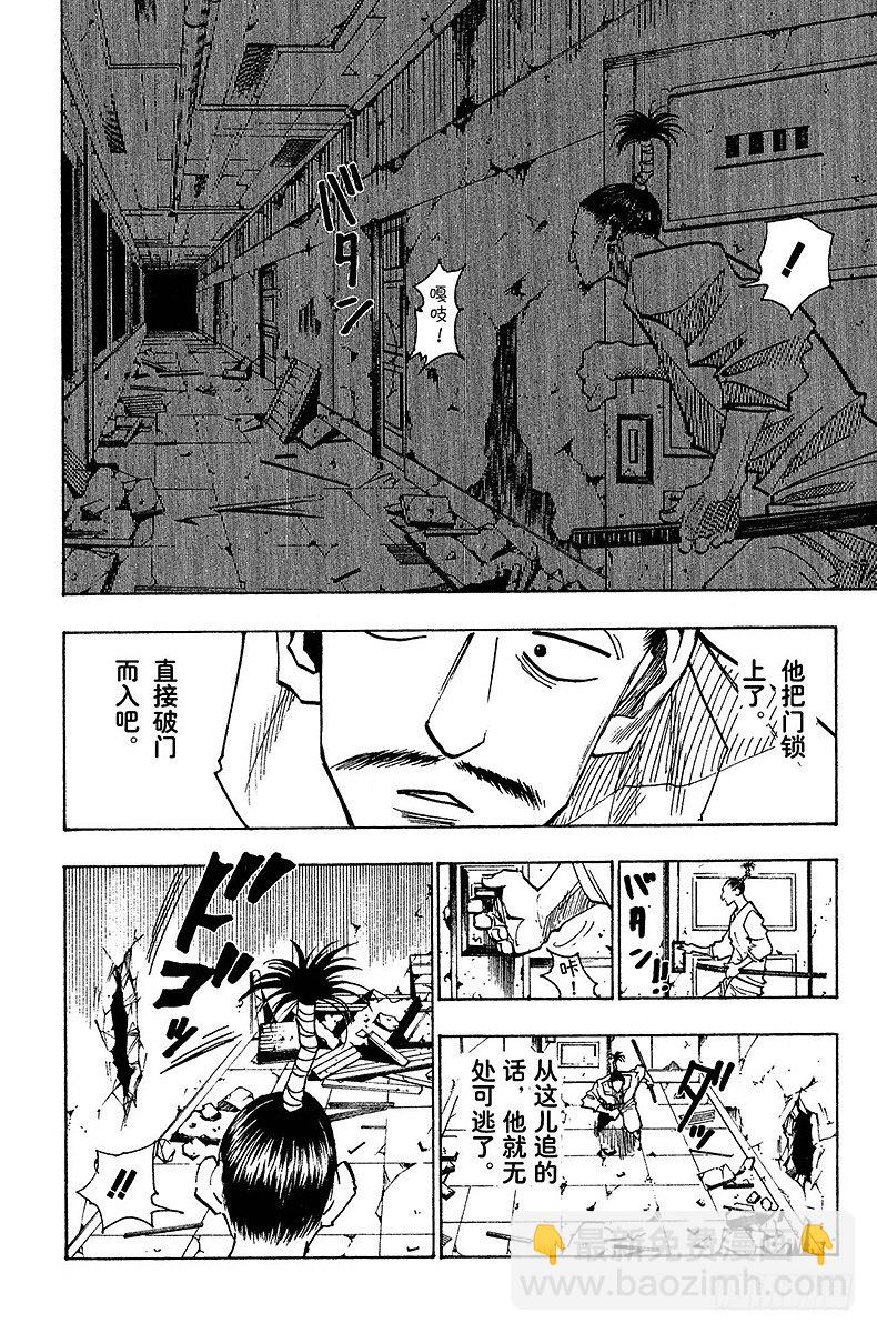 No.094 9月3日⑩-第94话