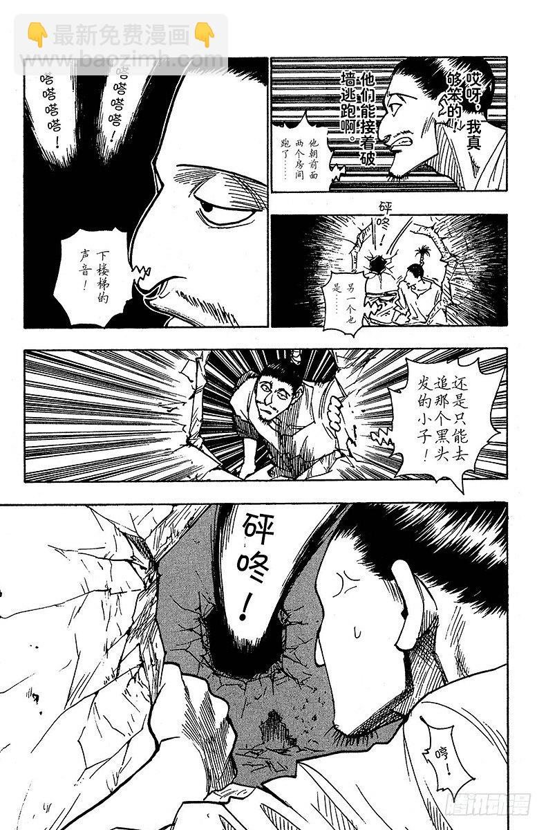 No.094 9月3日⑩-第94话