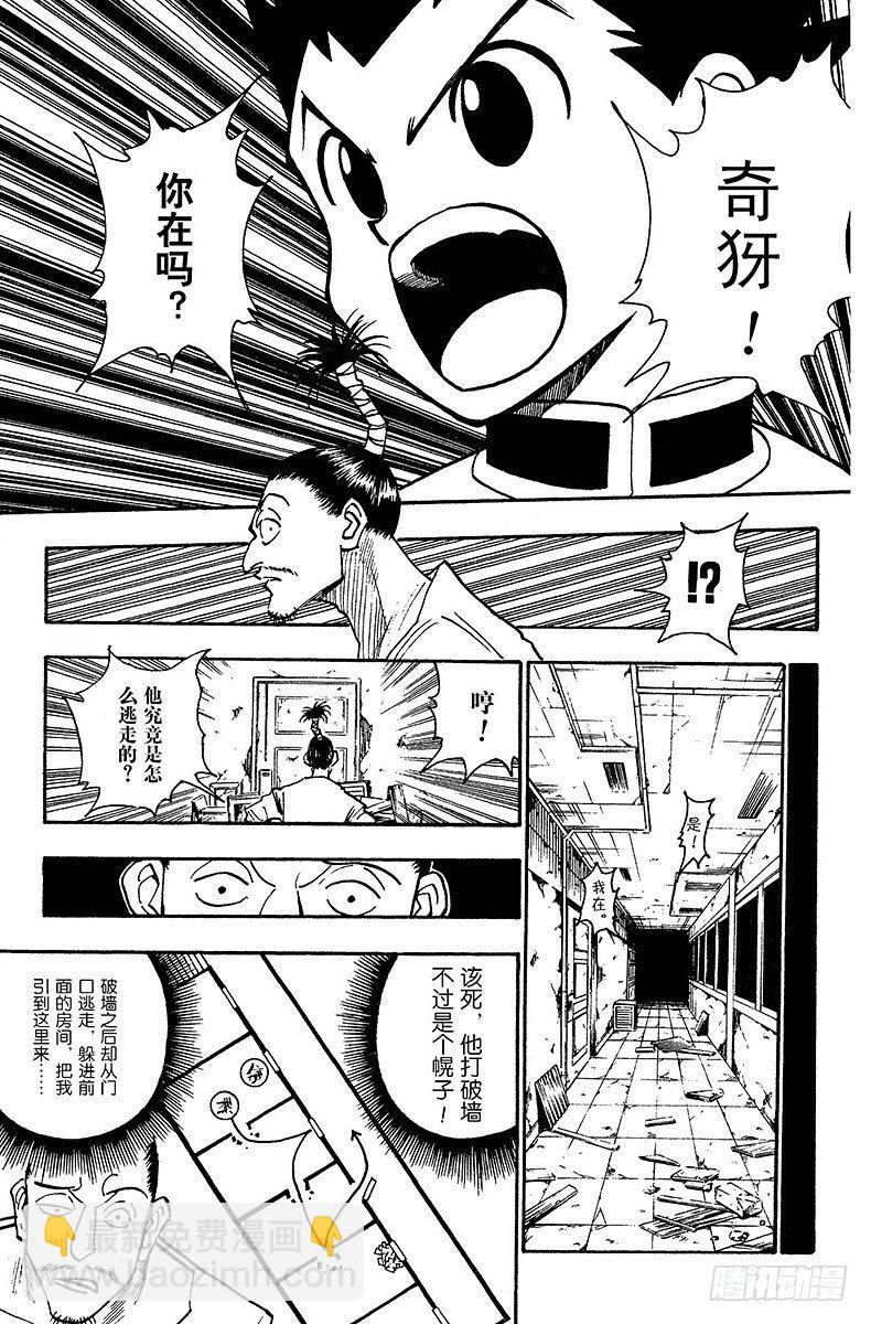 No.094 9月3日⑩-第94话