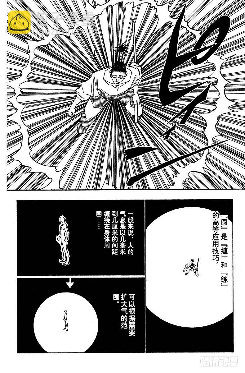 No.094 9月3日⑩-第94话